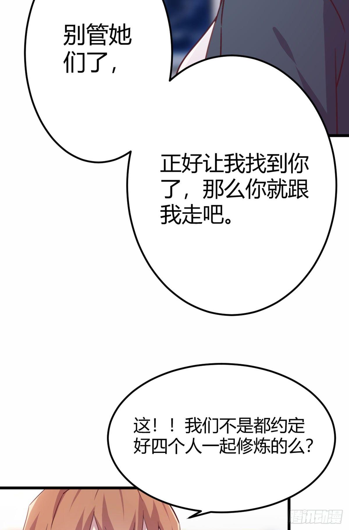 相亲式双修道侣 - 第58话 我涨的快爆了 - 2