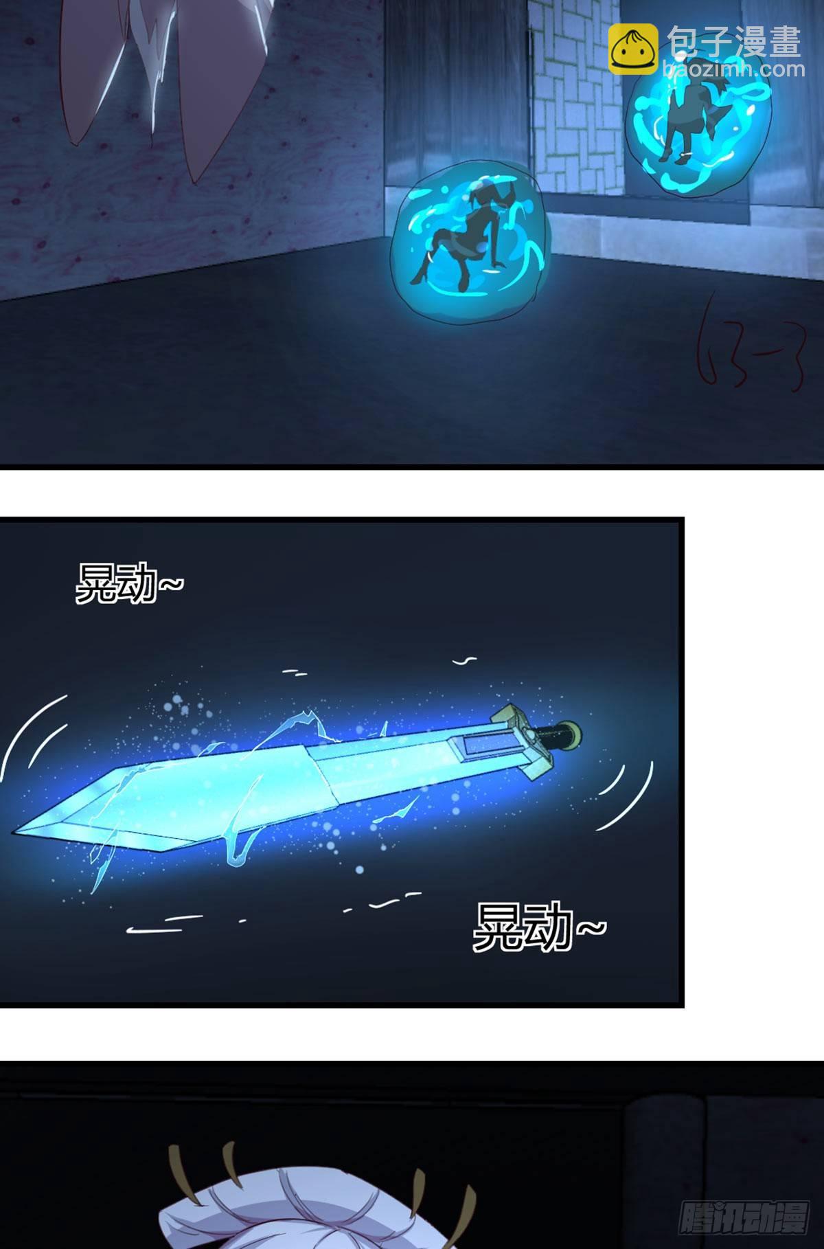 相親式雙修道侶 - 第59話  不綁我的嗎？ - 5