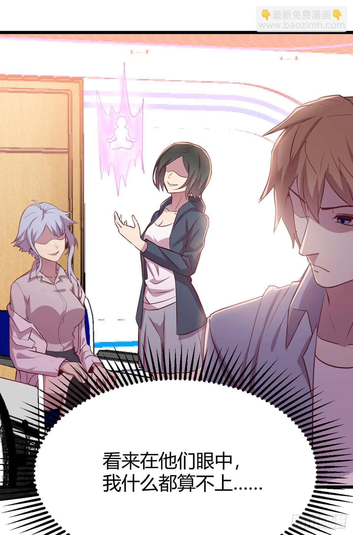 相親式雙修道侶 - 第59話  不綁我的嗎？ - 2