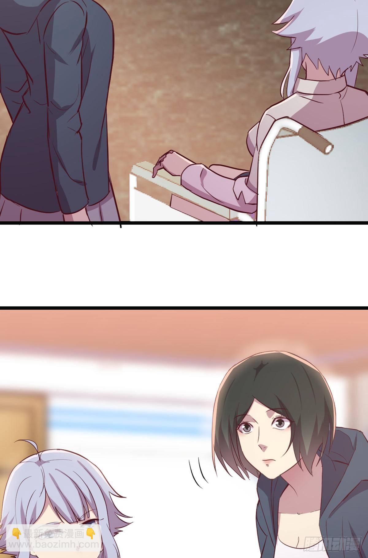 相親式雙修道侶 - 第59話  不綁我的嗎？ - 2