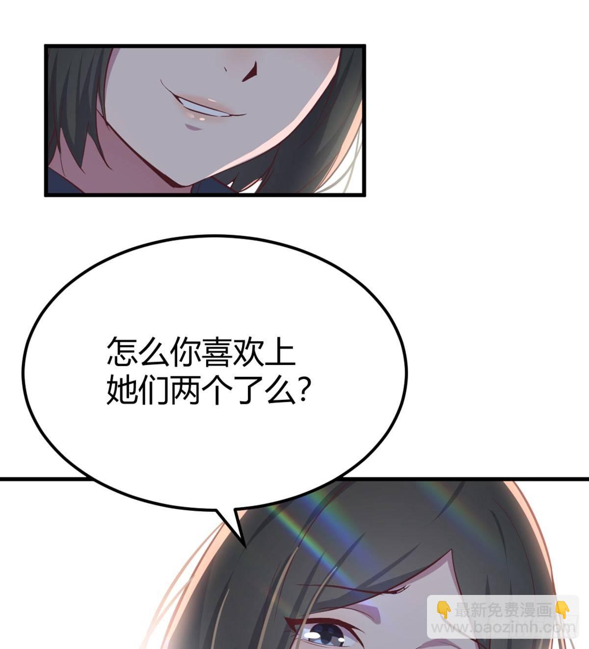 相親式雙修道侶 - 第59話  不綁我的嗎？ - 4