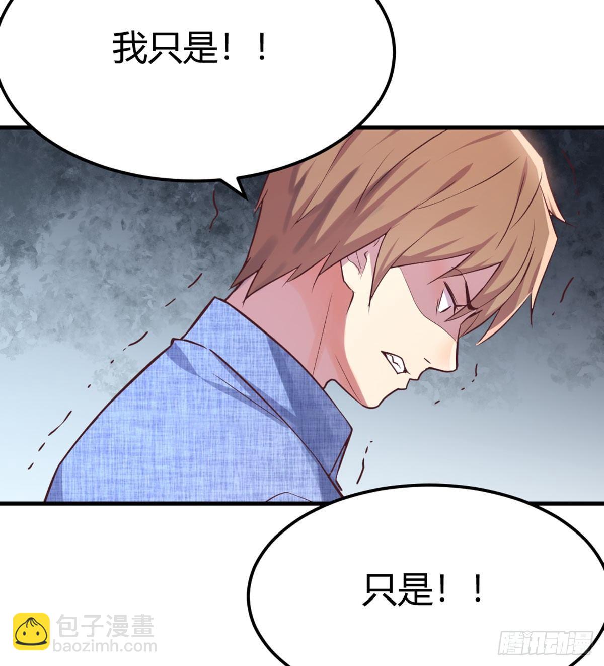 相親式雙修道侶 - 第59話  不綁我的嗎？ - 7