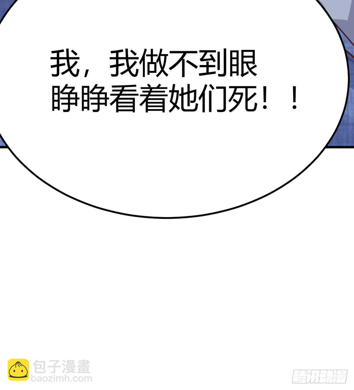 相親式雙修道侶 - 第59話  不綁我的嗎？ - 4