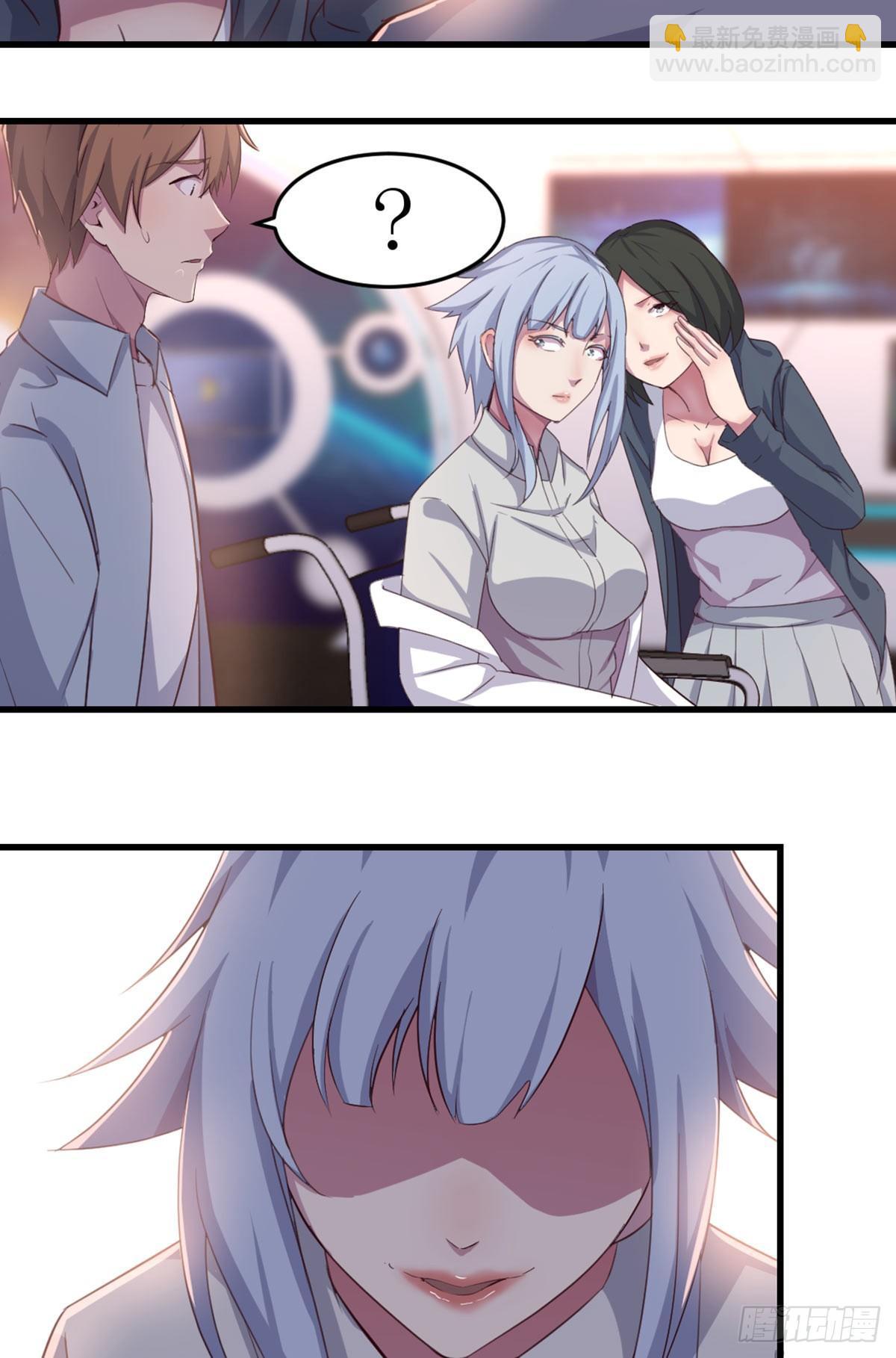 相親式雙修道侶 - 第59話  不綁我的嗎？ - 7