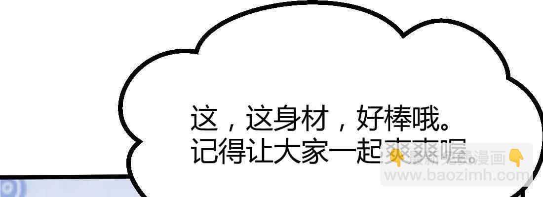 相親式雙修道侶 - 性轉？！(3/3) - 1