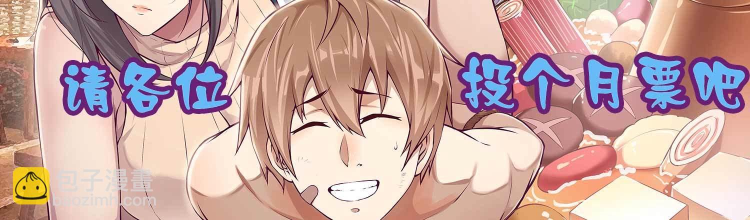 相親式雙修道侶 - 性轉？！(3/3) - 1