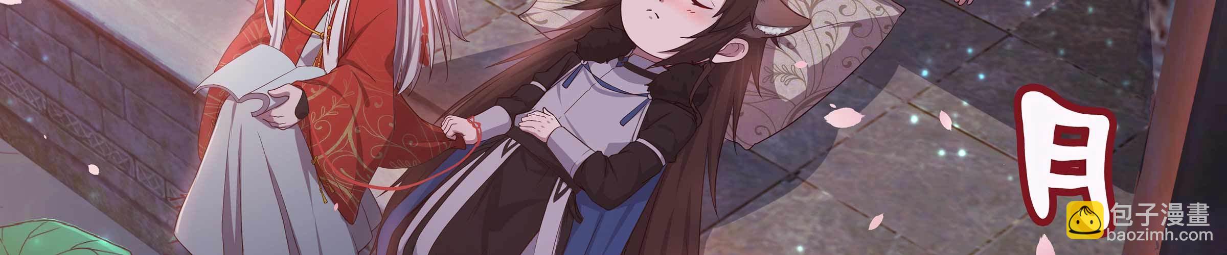 相親式雙修道侶 - 性轉？！(3/3) - 5