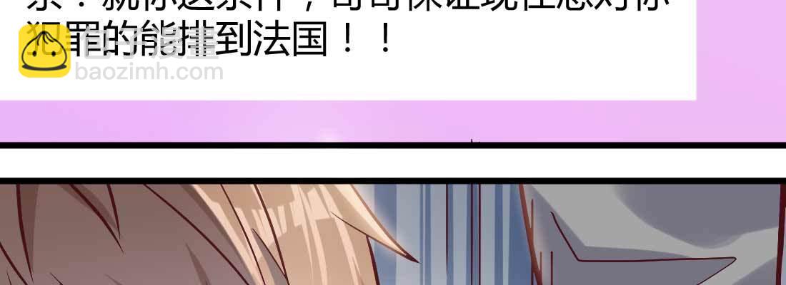 相親式雙修道侶 - 性轉？！(1/3) - 4