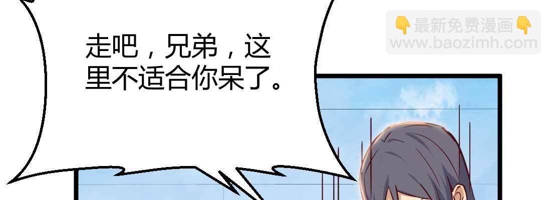 相親式雙修道侶 - 性轉？！(1/3) - 7