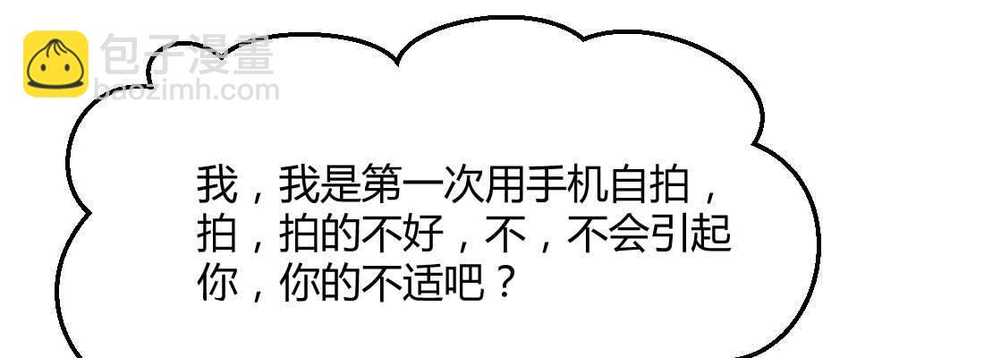 相親式雙修道侶 - 性轉？！(1/3) - 3