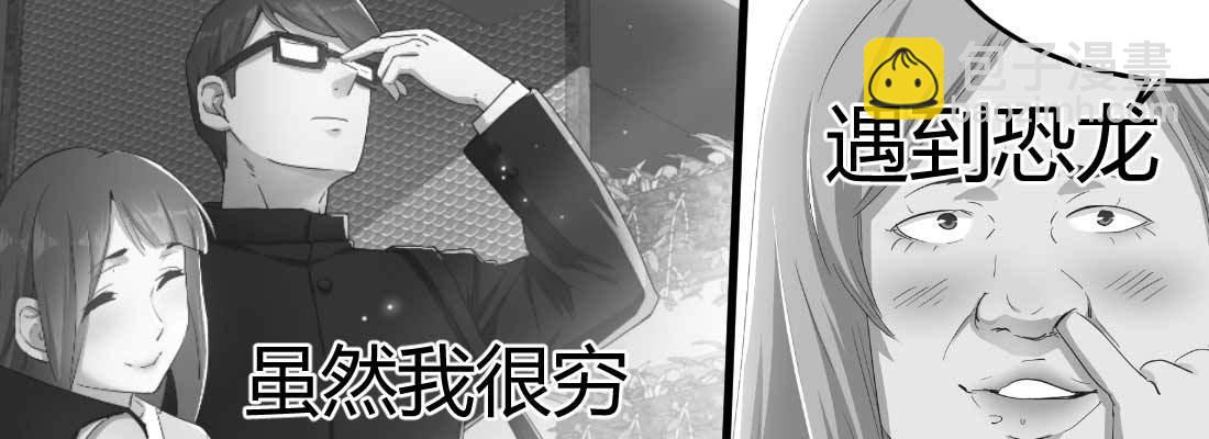 相親式雙修道侶 - 性轉？！(2/3) - 1