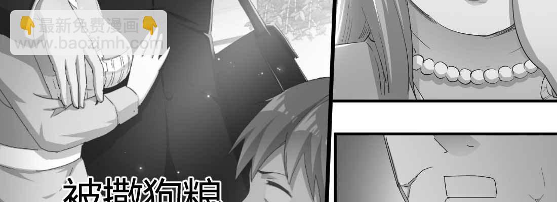 相親式雙修道侶 - 性轉？！(2/3) - 2