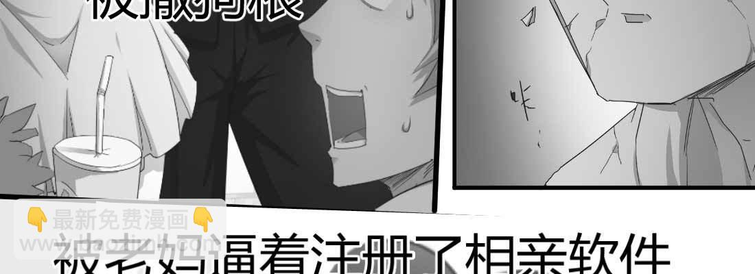 相親式雙修道侶 - 性轉？！(2/3) - 3