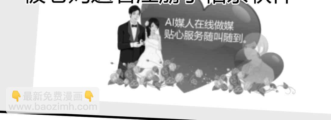 相親式雙修道侶 - 性轉？！(2/3) - 4