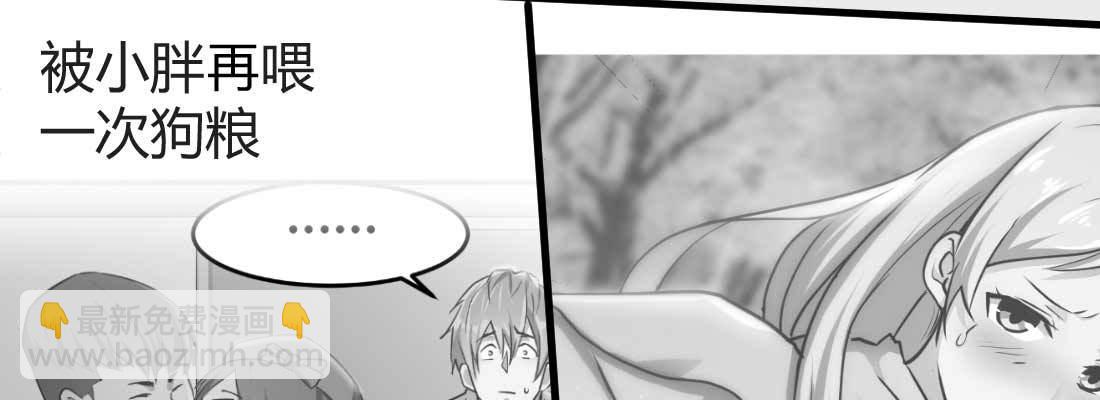 相親式雙修道侶 - 性轉？！(2/3) - 5