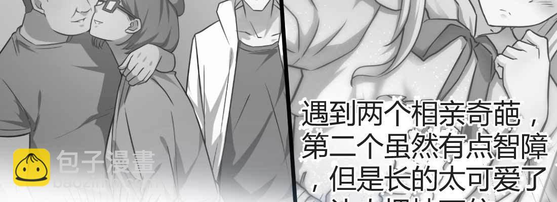 相親式雙修道侶 - 性轉？！(2/3) - 6