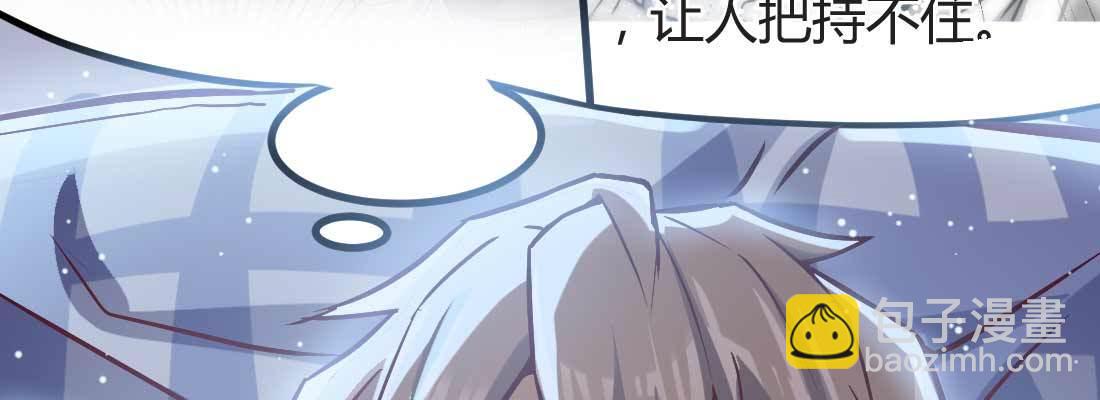 相親式雙修道侶 - 性轉？！(2/3) - 7