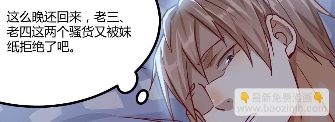 相親式雙修道侶 - 性轉？！(2/3) - 6