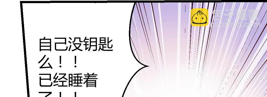 相親式雙修道侶 - 性轉？！(2/3) - 8