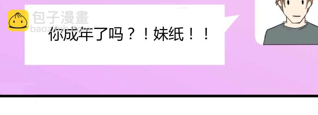 相親式雙修道侶 - 性轉？！(1/3) - 8