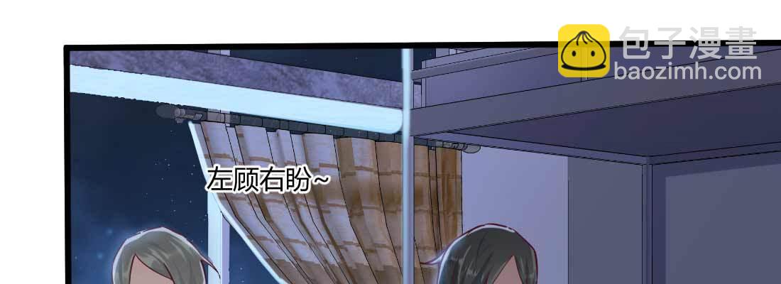 相親式雙修道侶 - 性轉？！(2/3) - 8