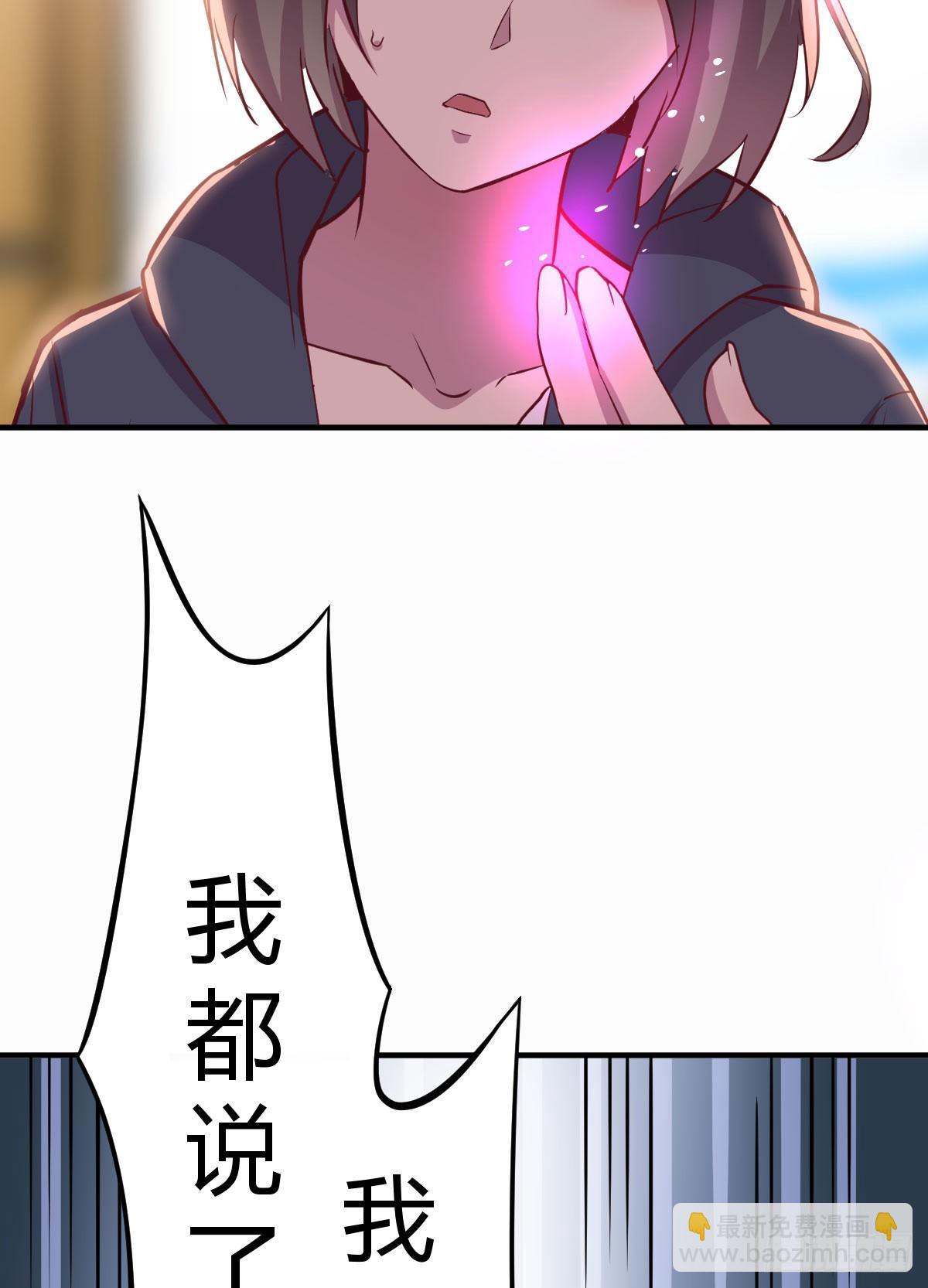 相親式雙修道侶 - 第60話  爺們兒一回 - 7