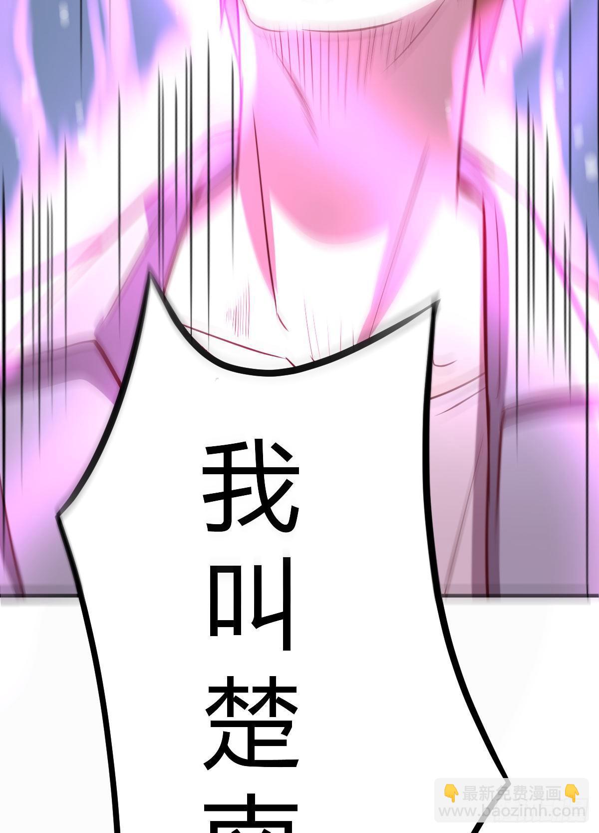 相親式雙修道侶 - 第60話  爺們兒一回 - 2