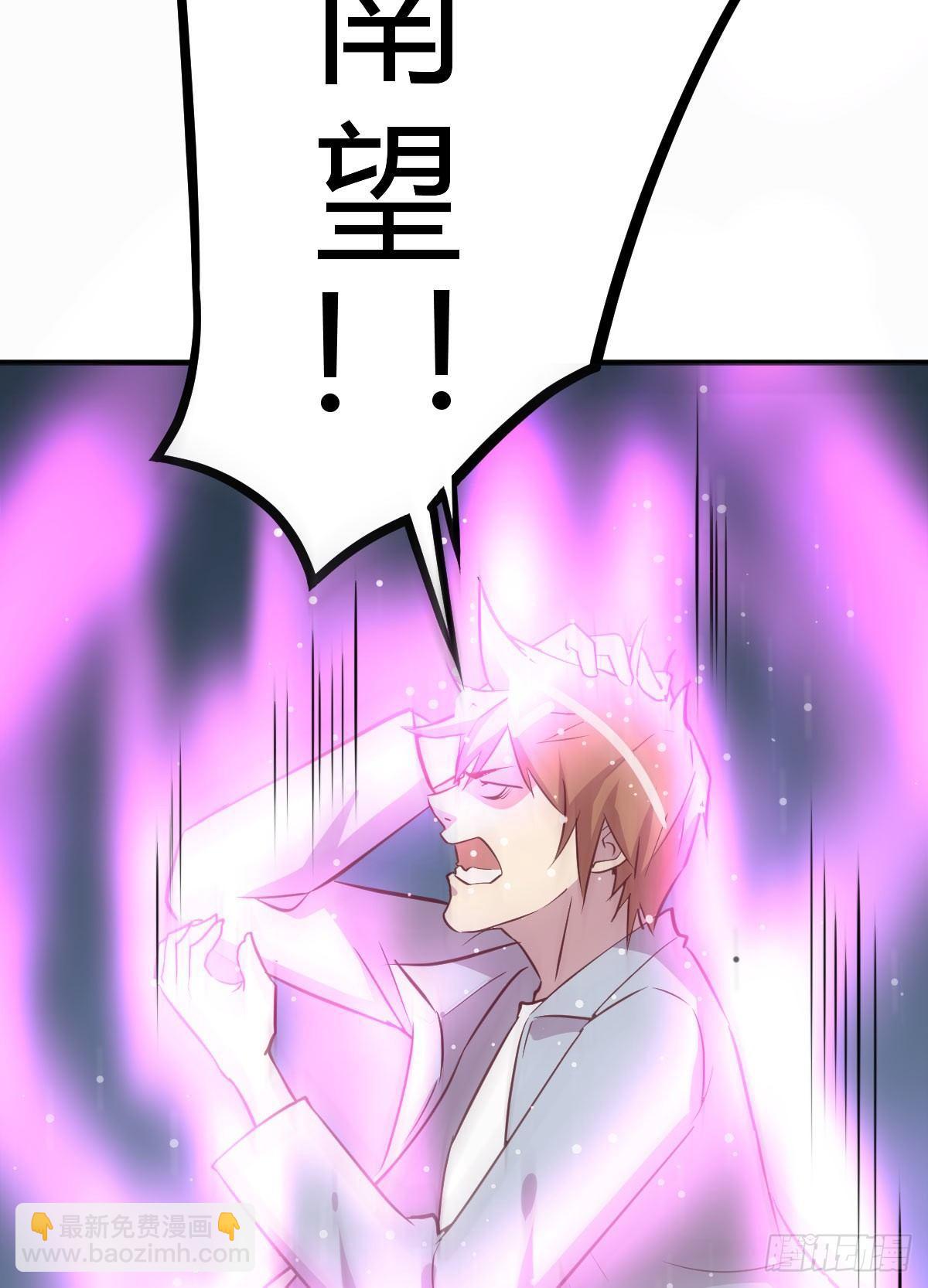 相親式雙修道侶 - 第60話  爺們兒一回 - 3