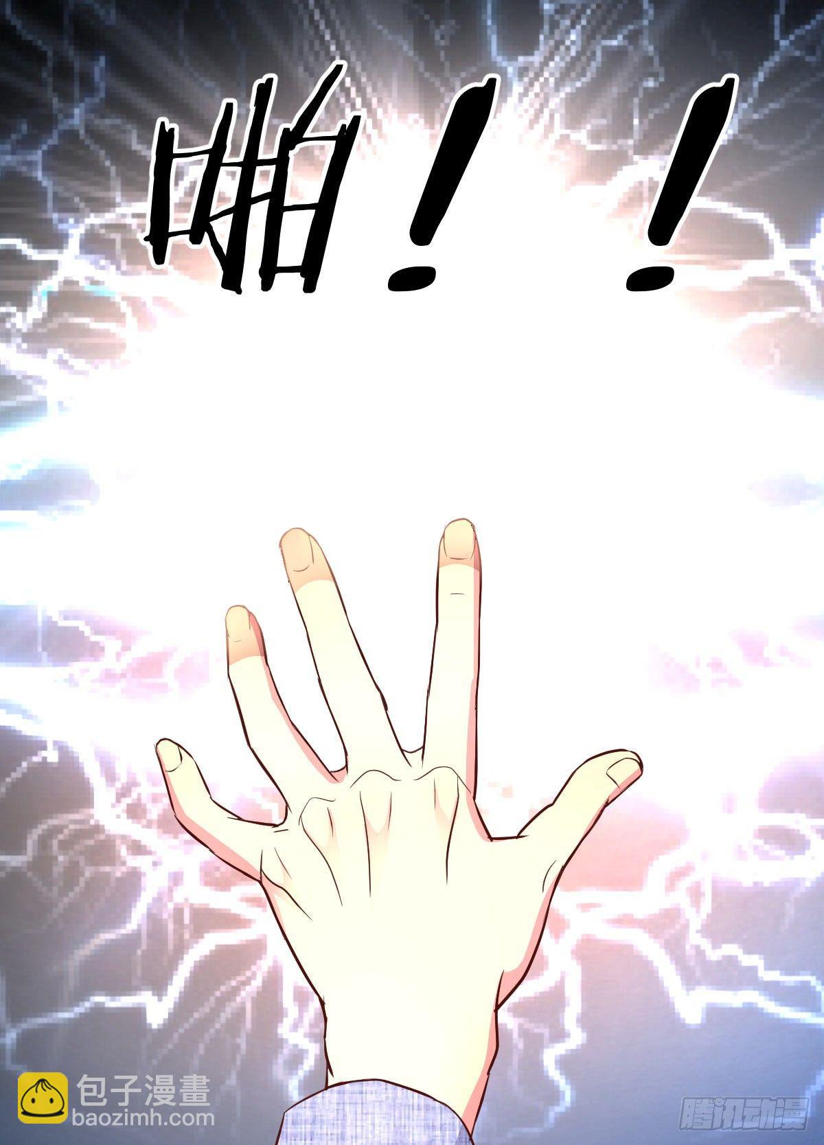 相親式雙修道侶 - 第60話  爺們兒一回 - 4