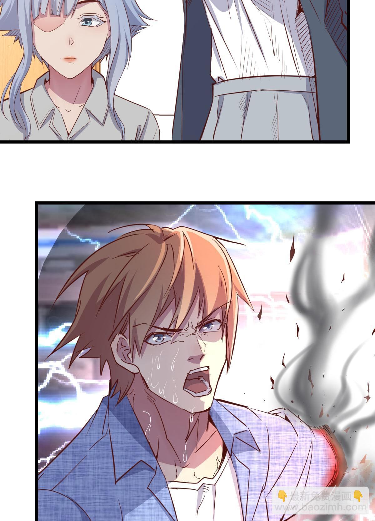 相親式雙修道侶 - 第60話  爺們兒一回 - 1