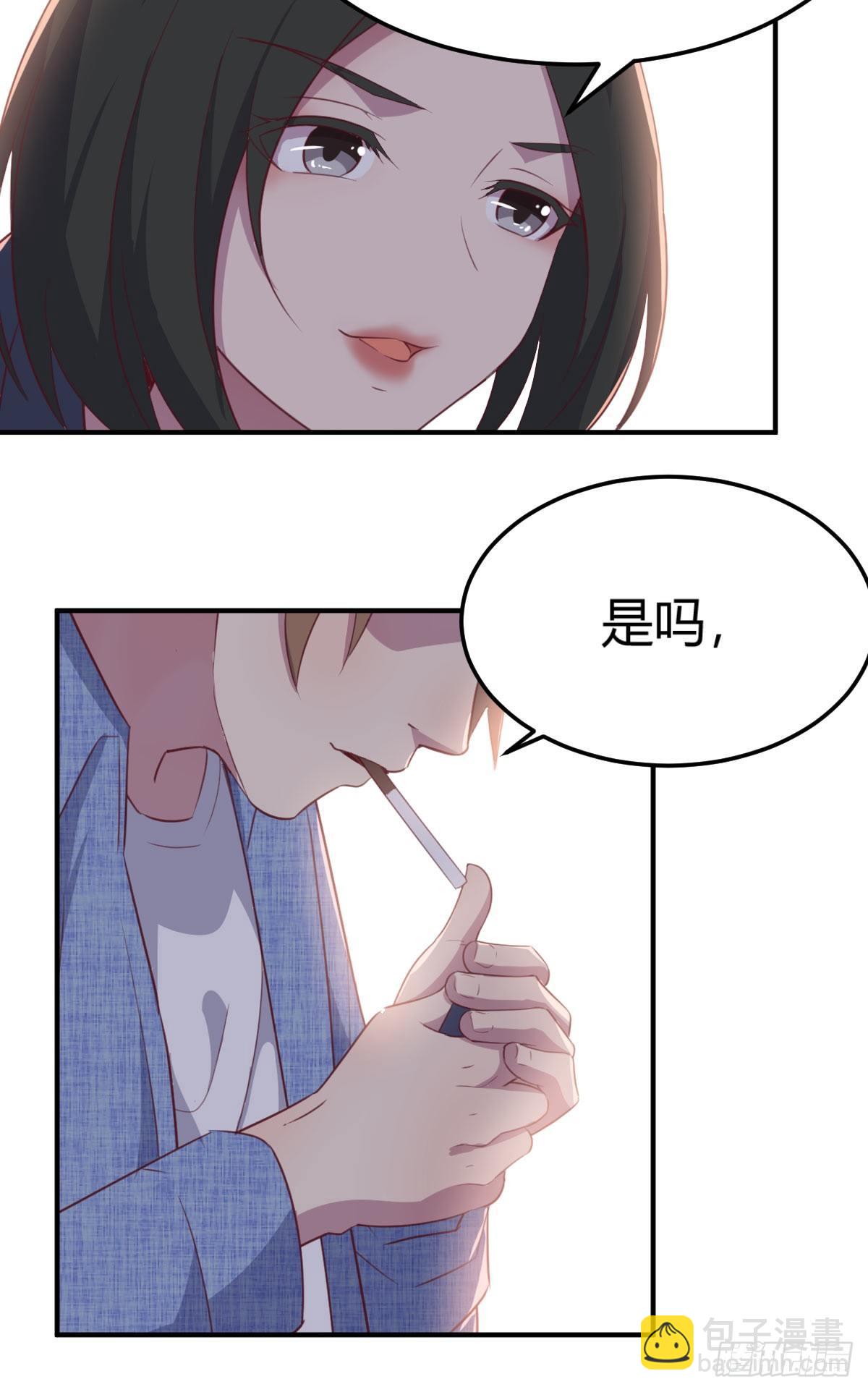 相親式雙修道侶 - 第60話  爺們兒一回 - 4