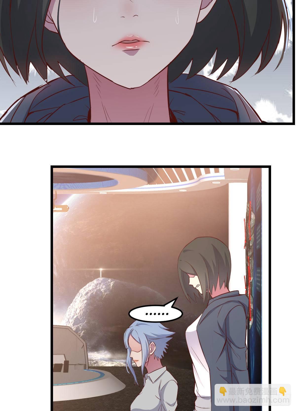 相親式雙修道侶 - 第60話  爺們兒一回 - 6