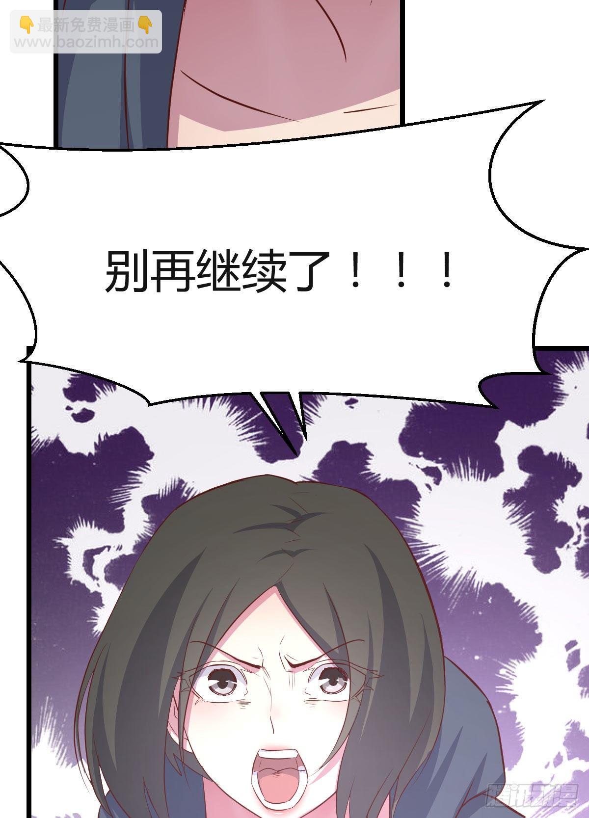 相親式雙修道侶 - 第60話  爺們兒一回 - 1