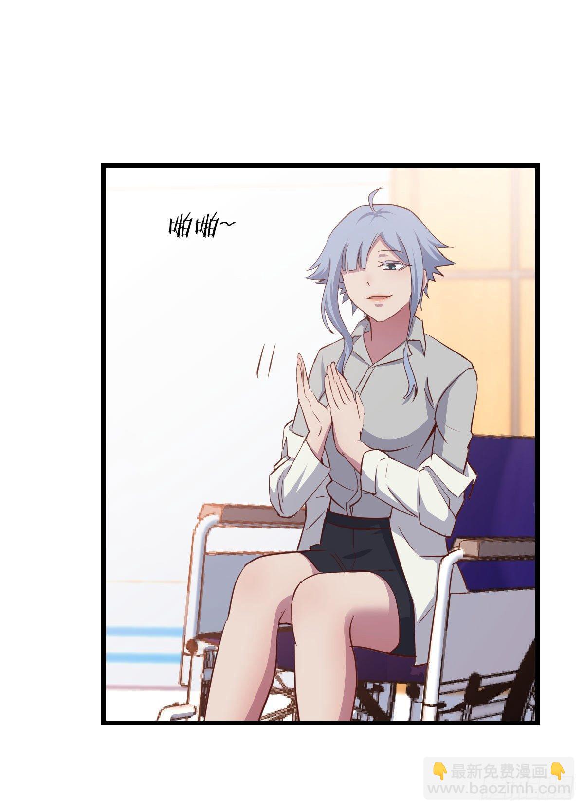 相親式雙修道侶 - 第60話  爺們兒一回 - 3