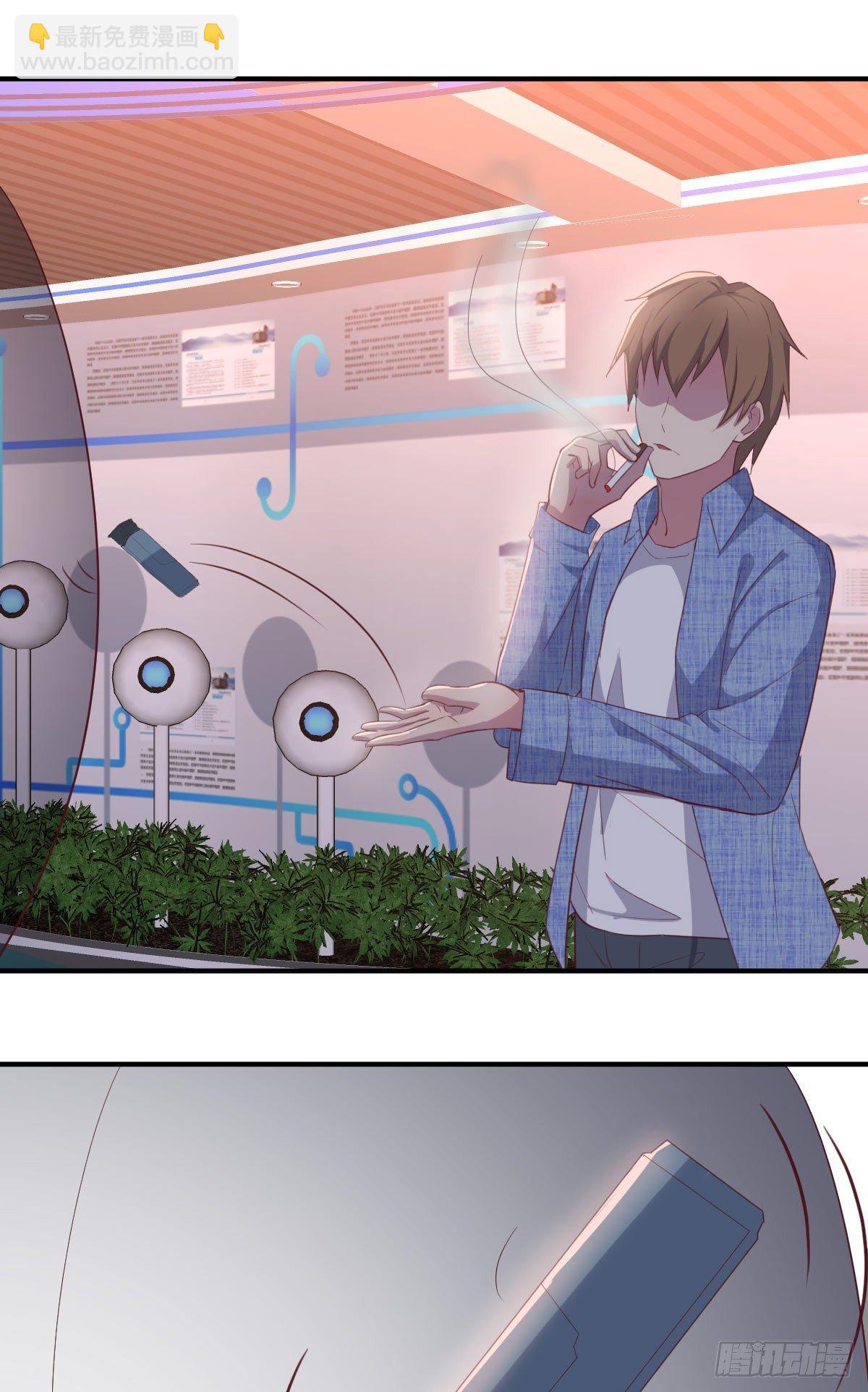 相親式雙修道侶 - 第60話  爺們兒一回 - 5