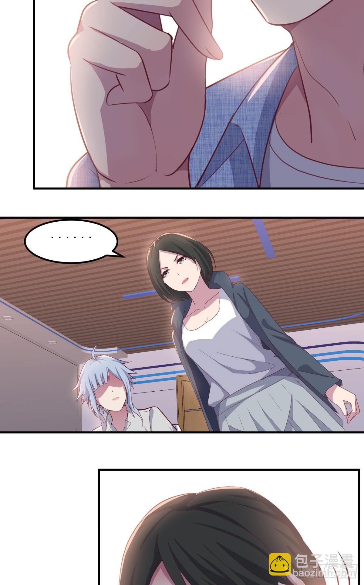 相親式雙修道侶 - 第60話  爺們兒一回 - 1