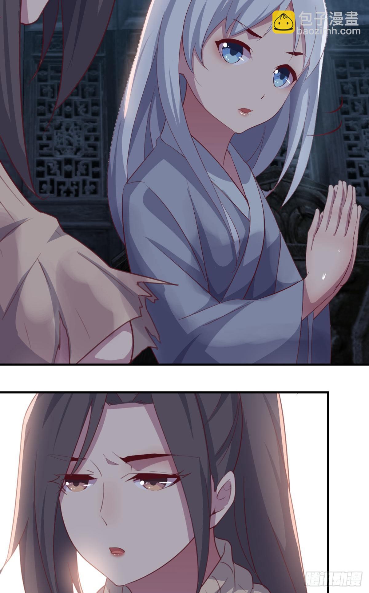 相親式雙修道侶 - 第61話  找到楚南 - 2