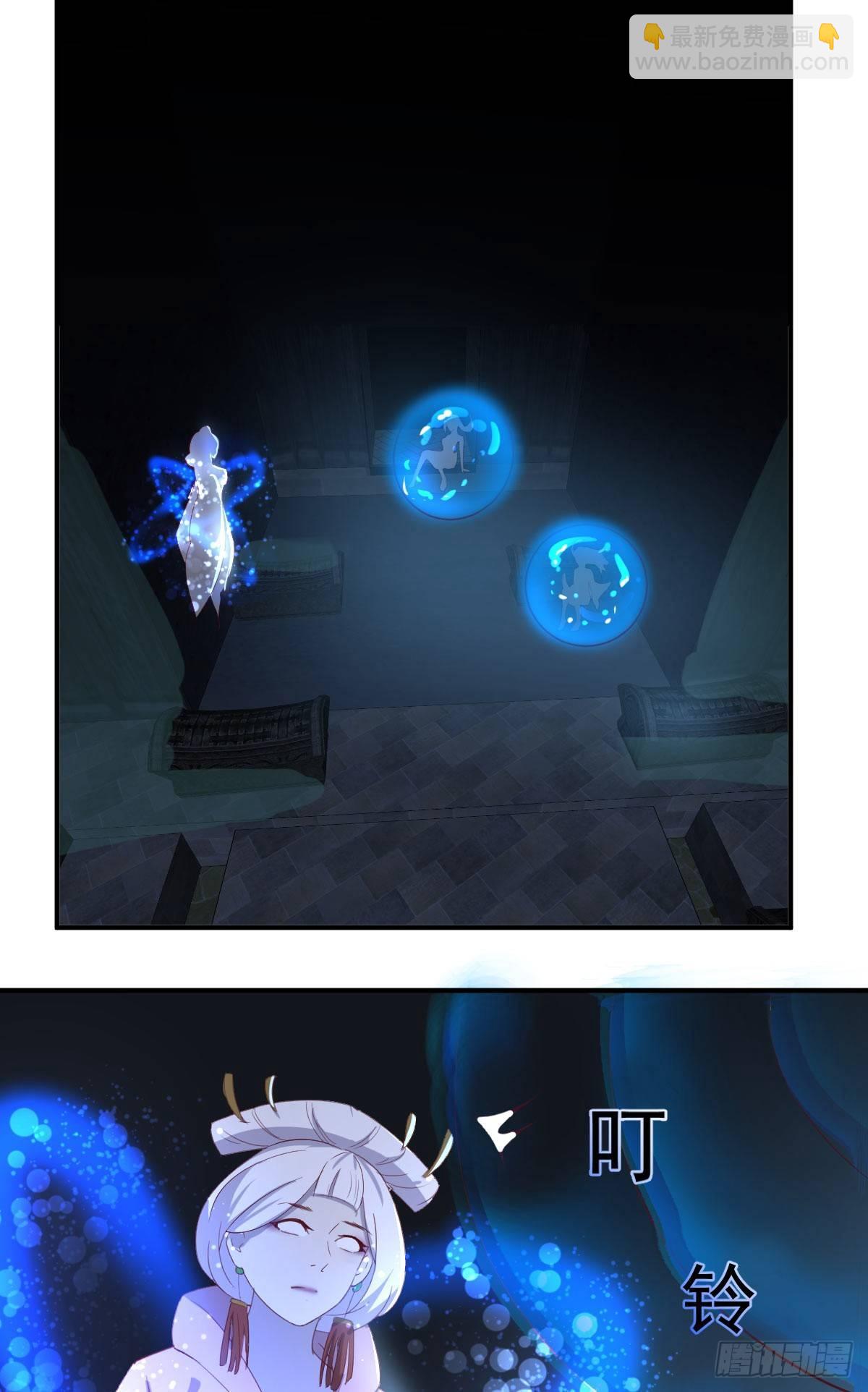 相親式雙修道侶 - 第61話  找到楚南 - 2