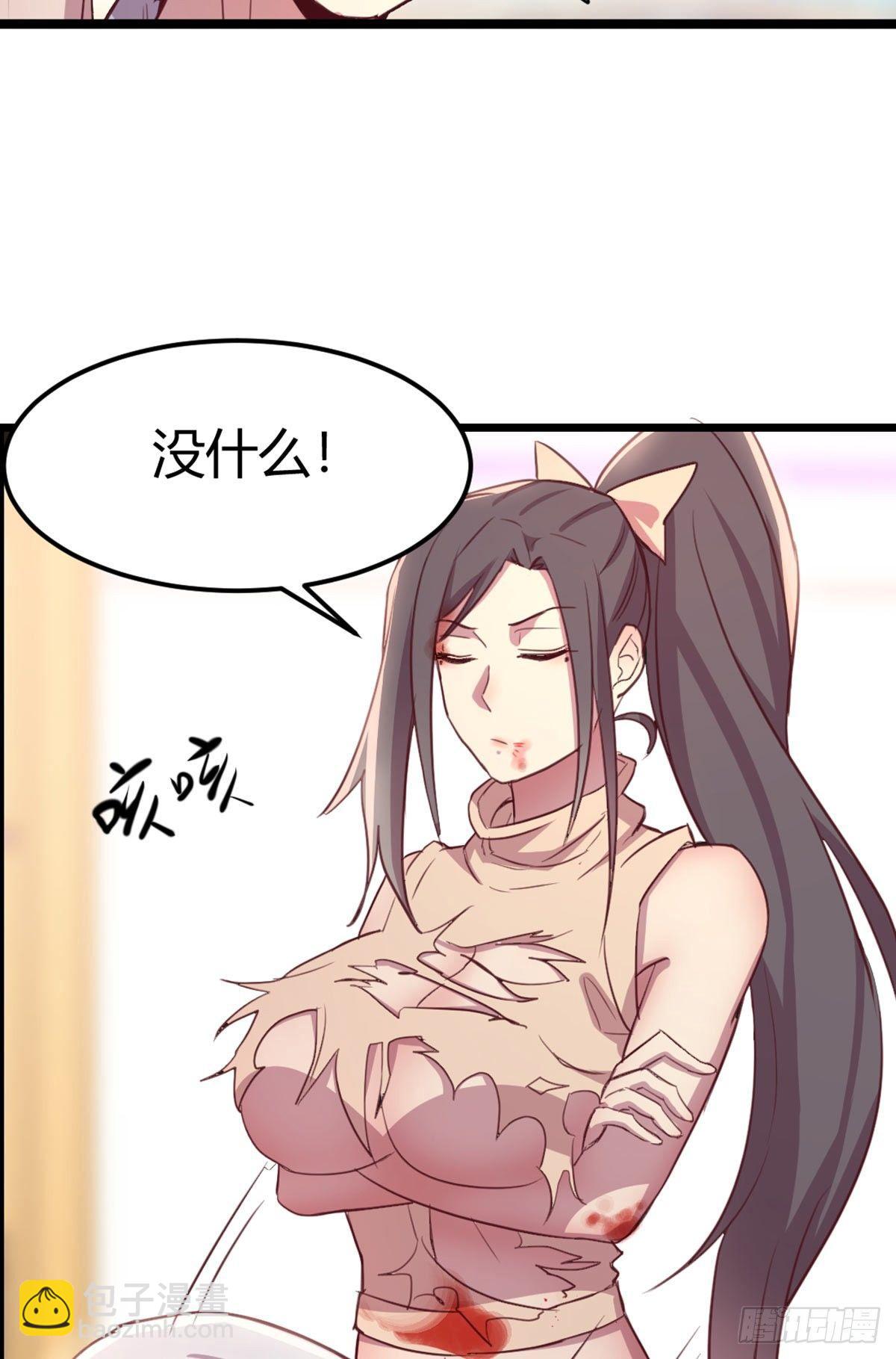 相親式雙修道侶 - 第61話  找到楚南 - 5