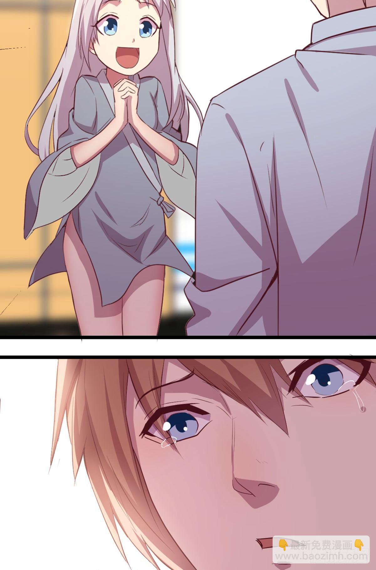 相親式雙修道侶 - 第61話  找到楚南 - 6