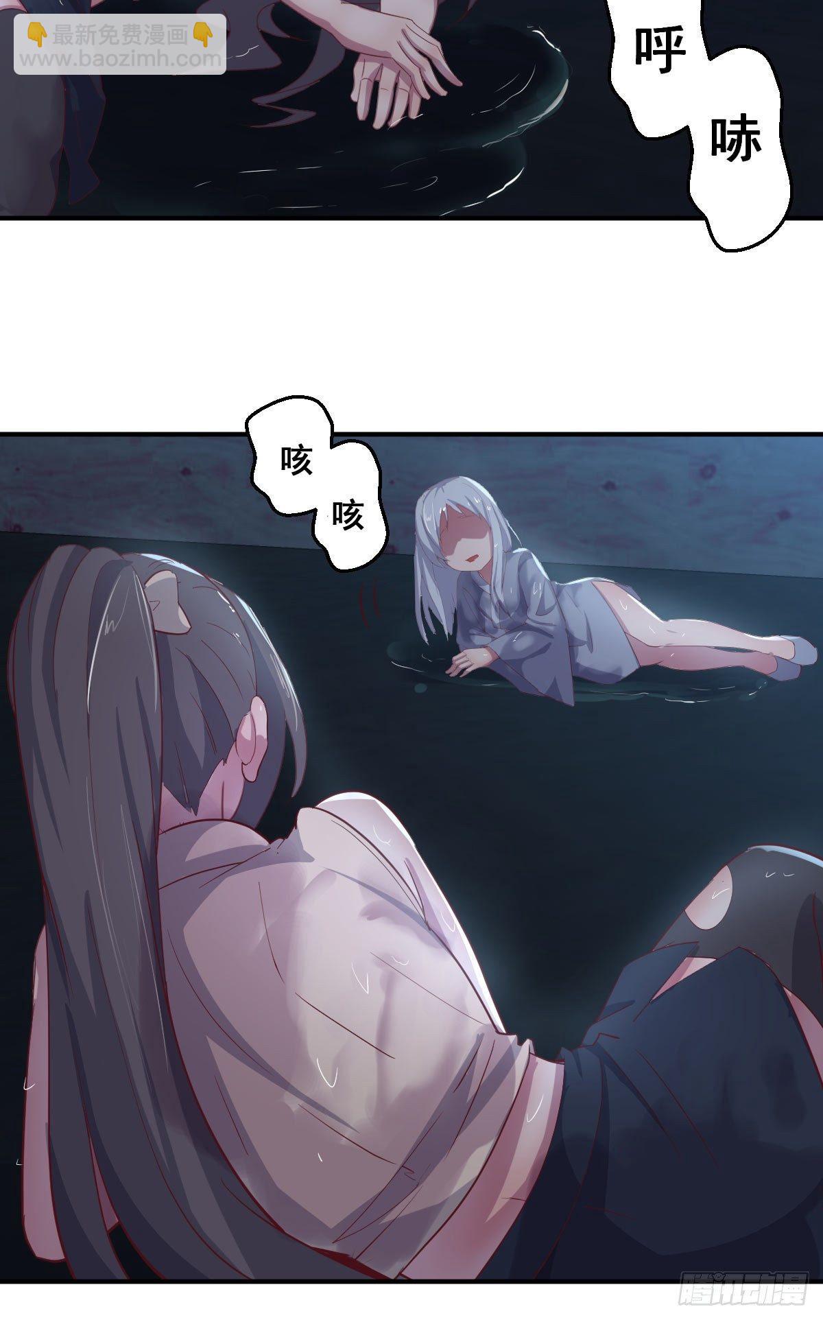 相親式雙修道侶 - 第61話  找到楚南 - 5