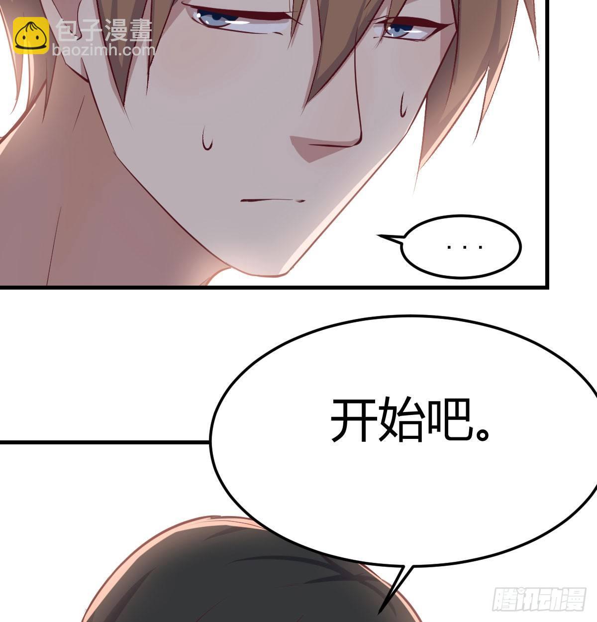 相親式雙修道侶 - 第六十三話 你好細啊(3/3) - 5