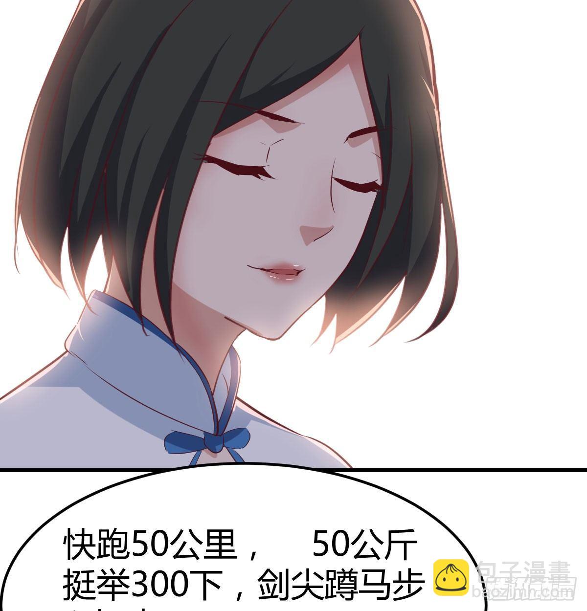 相親式雙修道侶 - 第六十三話 你好細啊(3/3) - 1