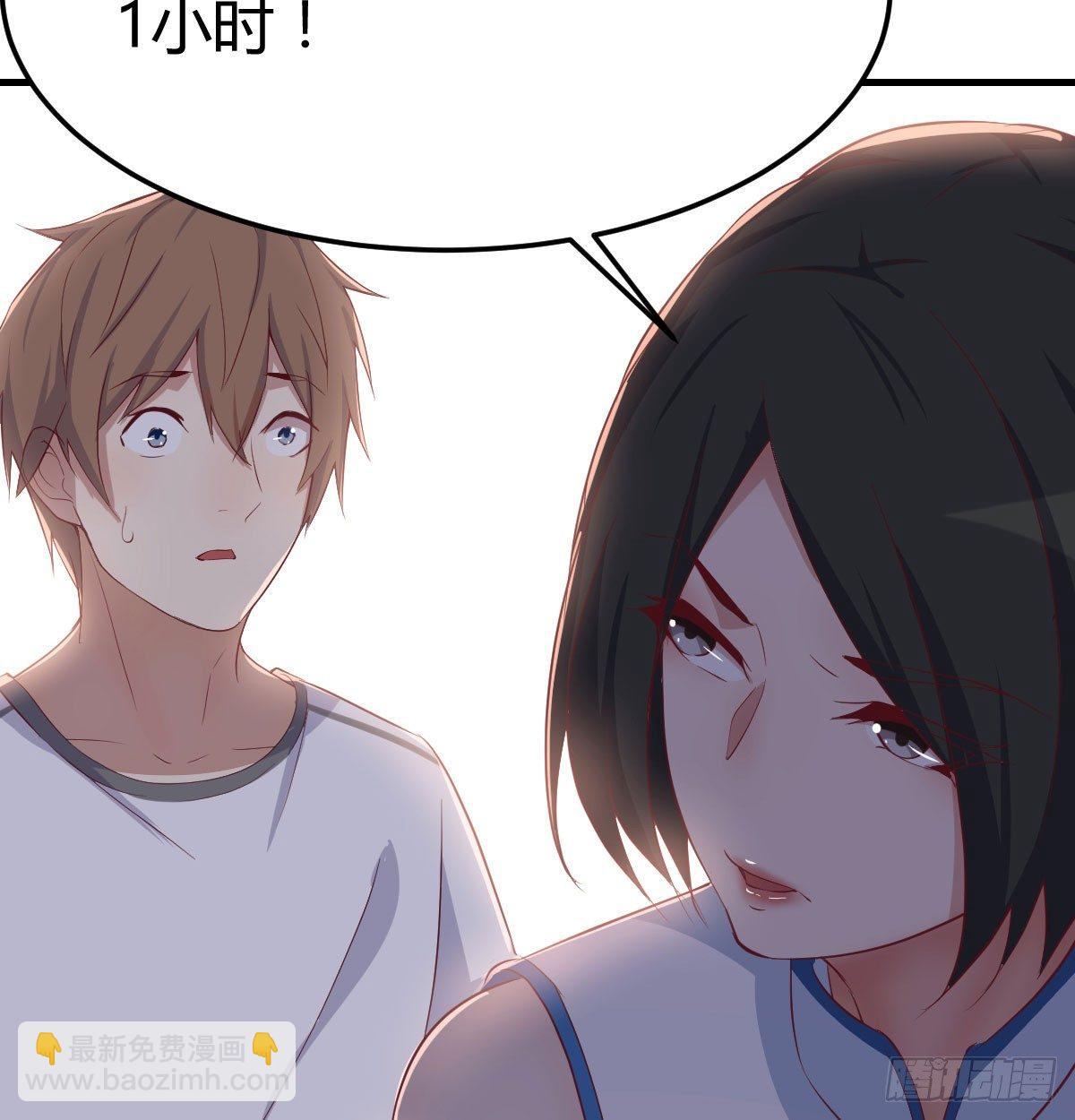 相親式雙修道侶 - 第六十三話 你好細啊(3/3) - 2