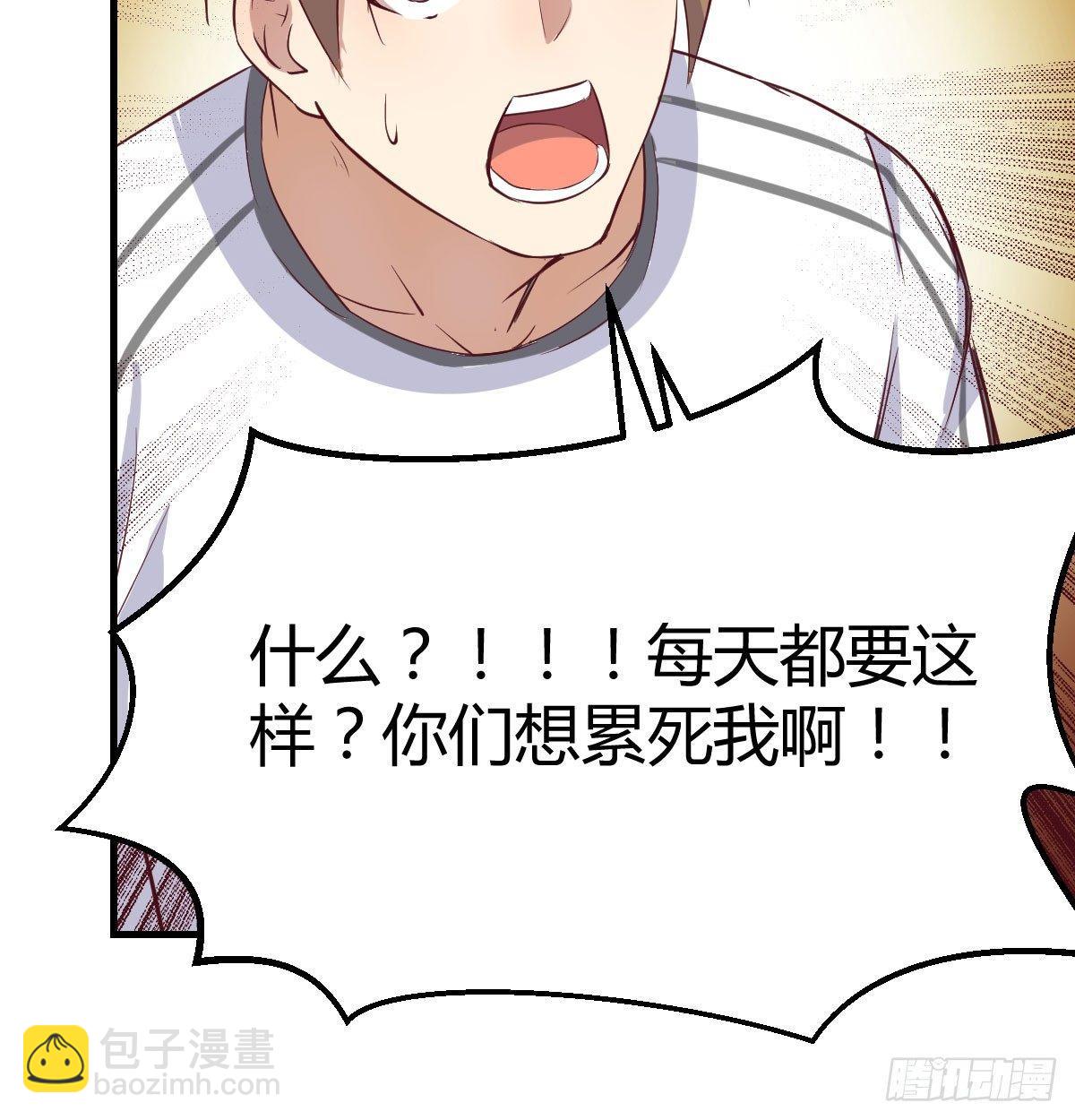 相親式雙修道侶 - 第六十三話 你好細啊(3/3) - 4