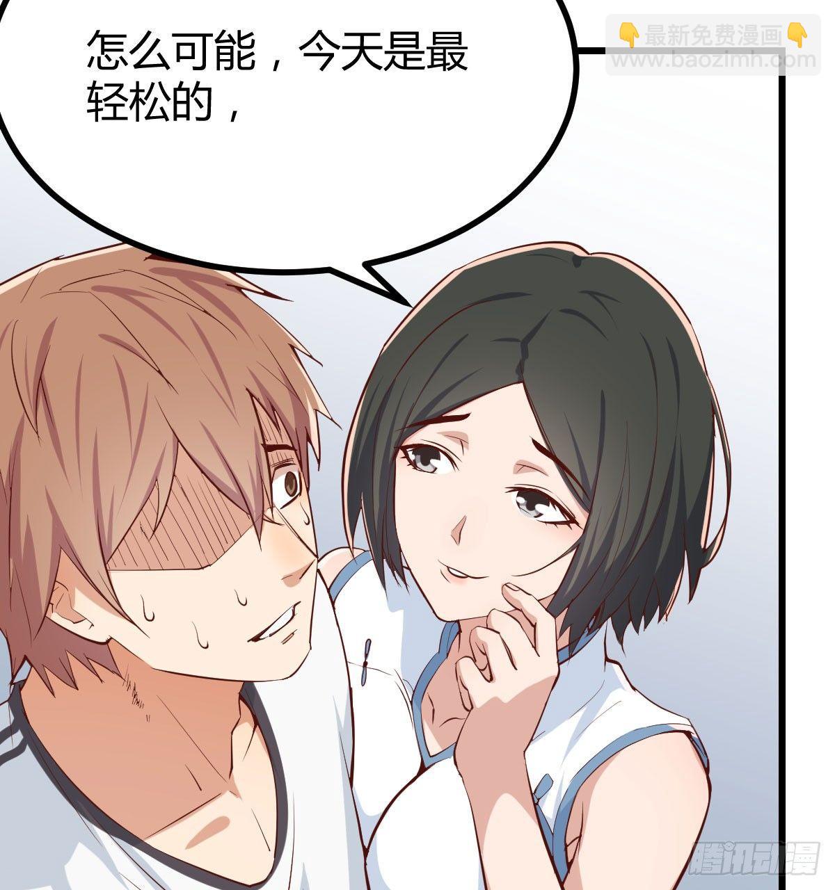 相親式雙修道侶 - 第六十三話 你好細啊(3/3) - 1