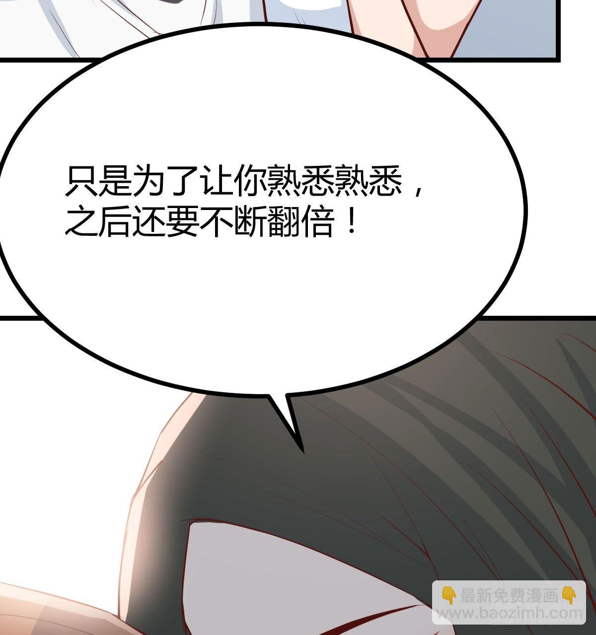 相親式雙修道侶 - 第六十三話 你好細啊(3/3) - 2