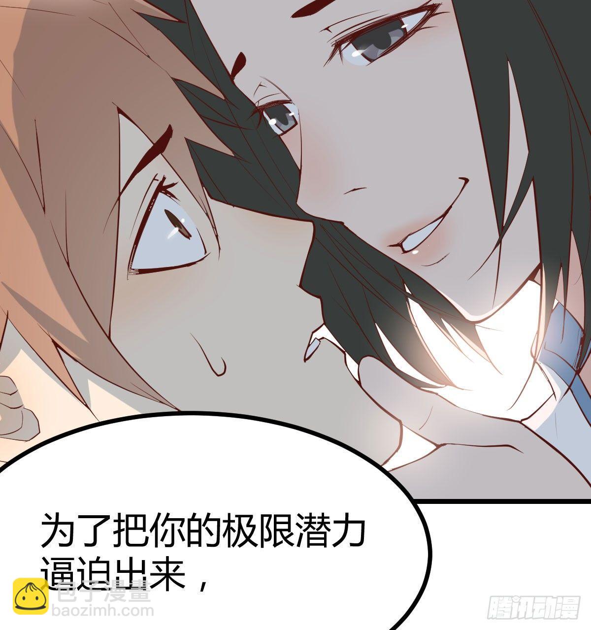 相親式雙修道侶 - 第六十三話 你好細啊(3/3) - 3