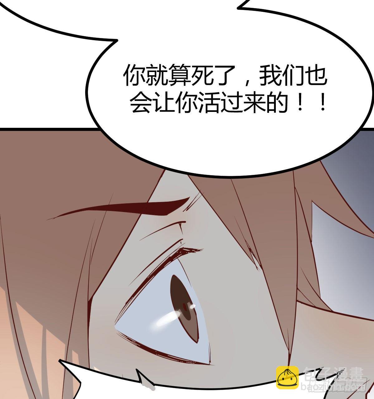 相親式雙修道侶 - 第六十三話 你好細啊(3/3) - 4