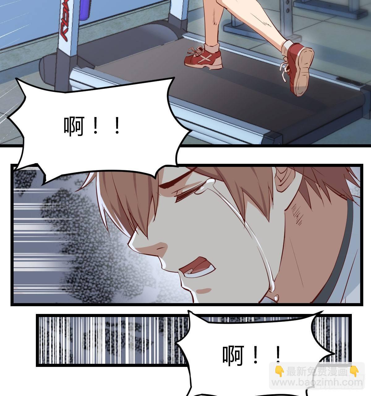 相親式雙修道侶 - 第六十三話 你好細啊(3/3) - 1